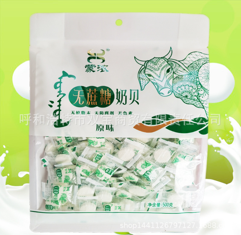 蒙濃無蔗糖奶貝新獨立包裝內蒙古特産奶酪奶片奶貝500g兒童老人