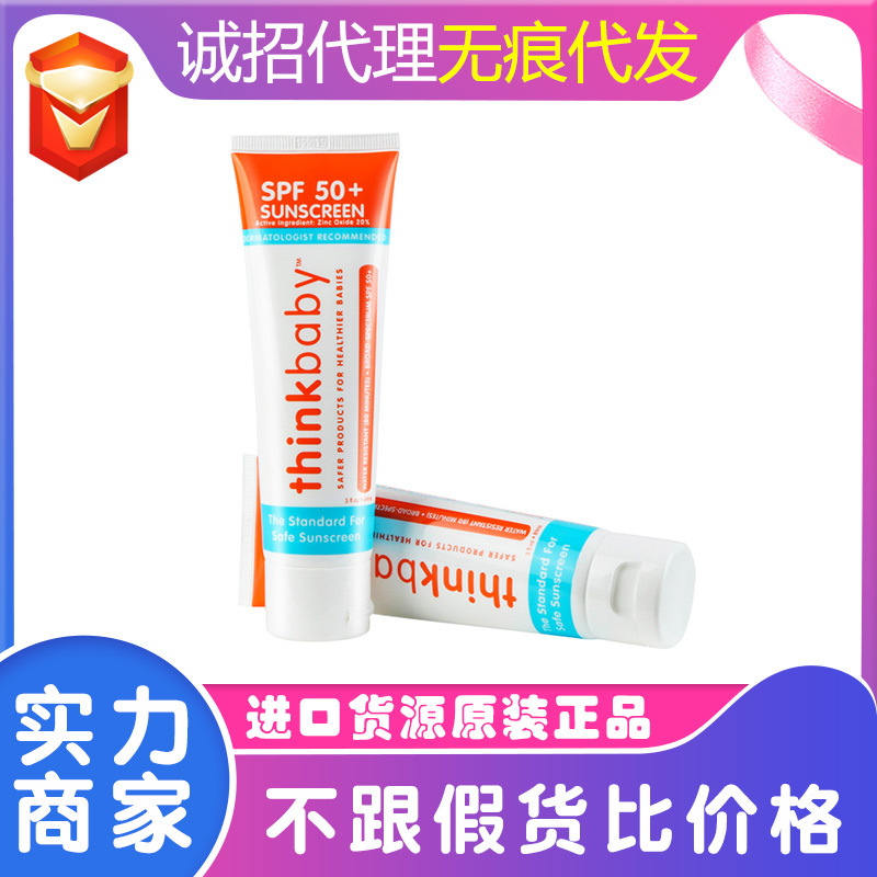 美国thinkbaby辛克宝贝婴儿夏日物理SPF50+防晒霜89ml/支批发代发|ru