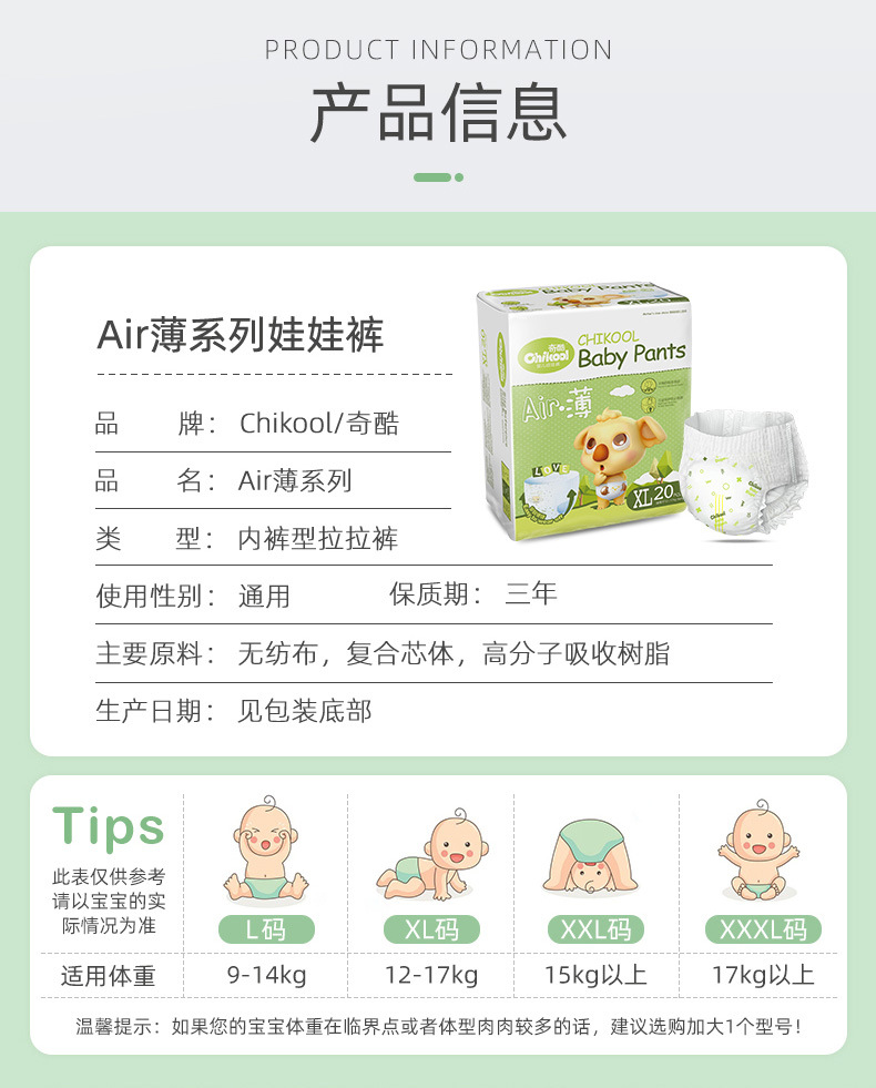 air薄拉拉裤详情XL_11