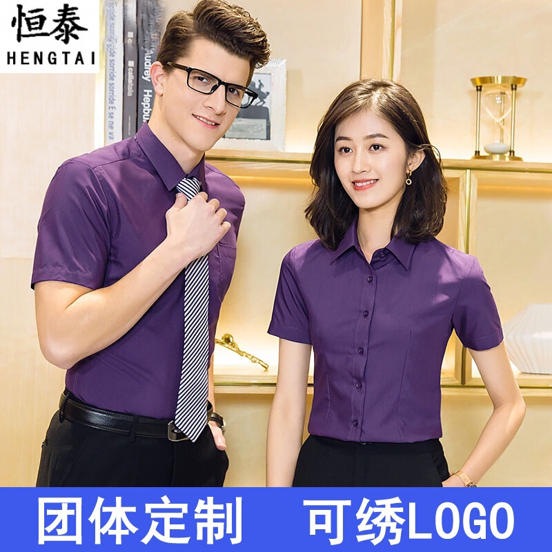 Dark Purple Shirt Custom Embroidered logo Unisex Professional Dress Beautician Jewelry Store Work Clothes Short Sleeve Shirt