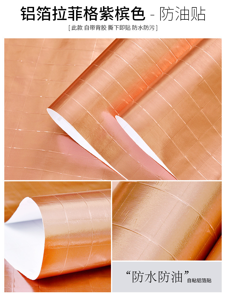 防油贴铝箔多色-详情_18.jpg