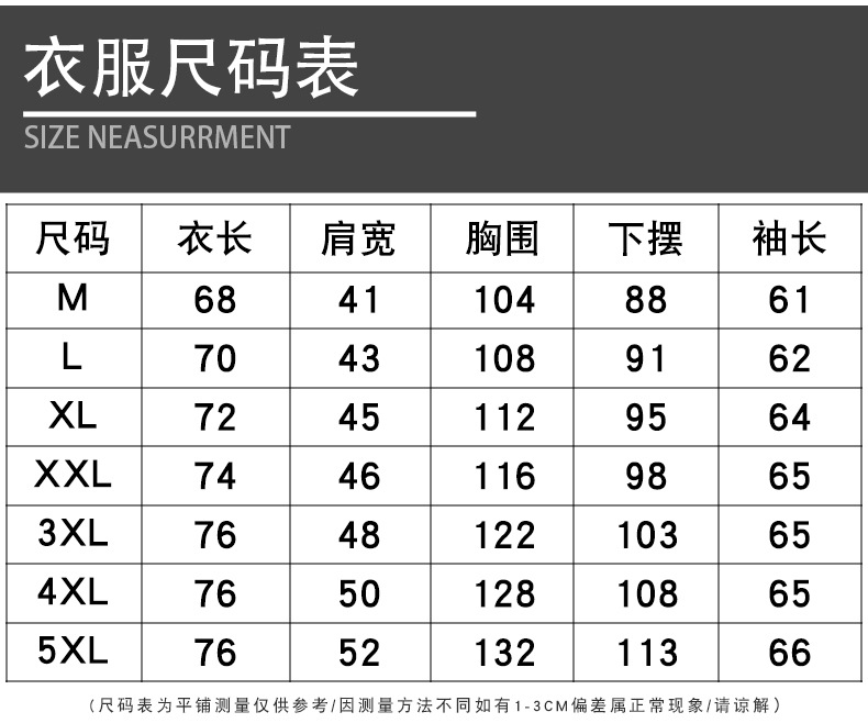 H96180尺码表.jpg