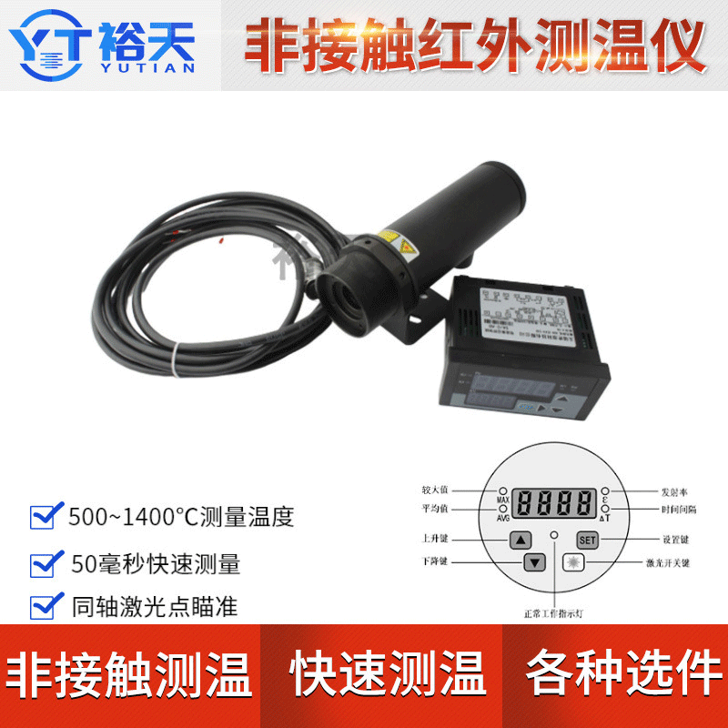 非接触在线式红外测温仪温度传感器同轴激光短波感应探头测钢铜铝