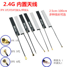 2.4G����PCB�NƬ�쾀 4DBi WiFi�{��Zigbee�쾀 IPX���^ ģ�K�쾀