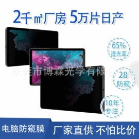 笔记本配件;手机保护膜;iPad贴膜