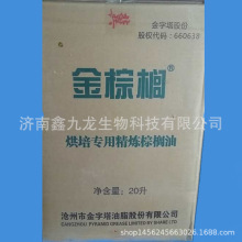烹调耐煎炸 20L一箱 食品级 金字塔牌 食用 棕榈油