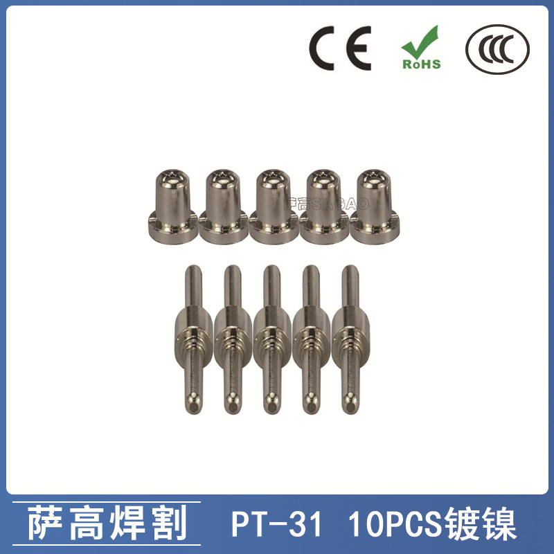 PT31/温州40等离子切割配件LG40 切割枪加长电极喷嘴镀镍10PCS