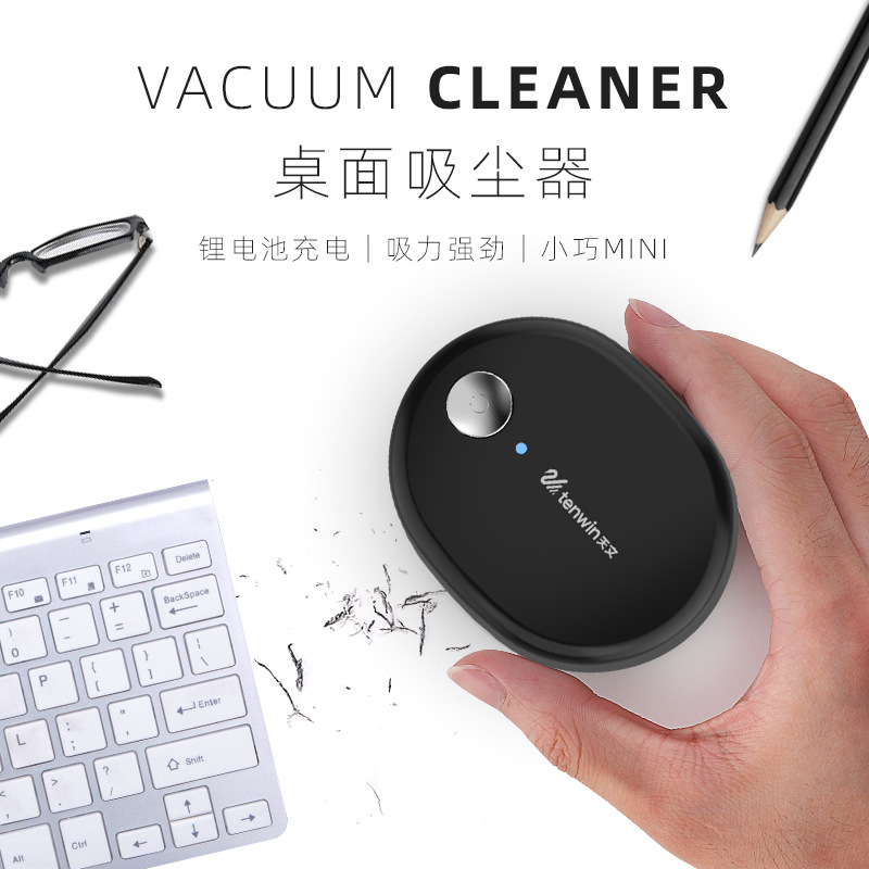 天文桌面吸尘器充电手持便携学生电动清理橡皮擦铅笔屑清洁器8053