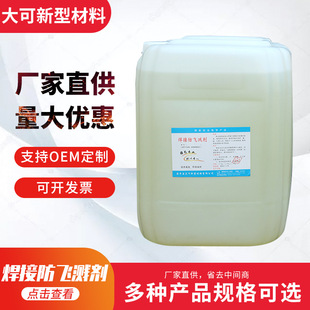 �F؛���ӷ��w�R�� 25����Ͱ�b����������Һ 늺�ȥ�������RҺ