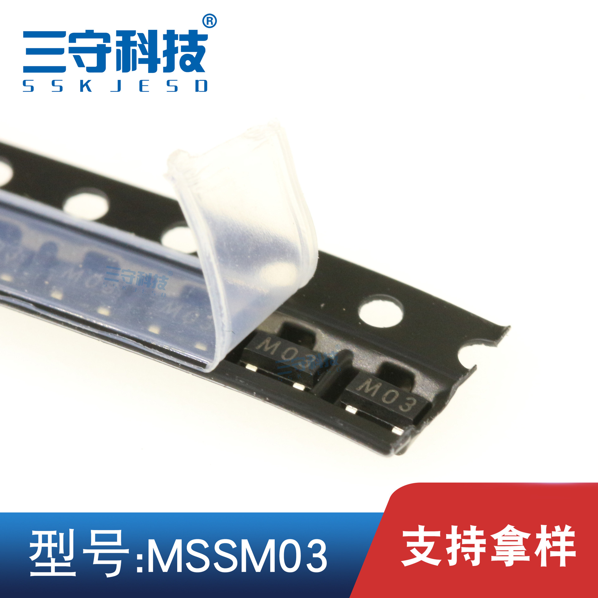 MSSM03可替代SM03丝印M03参数3.3V 350W 400PF防静电ESD/TVS管