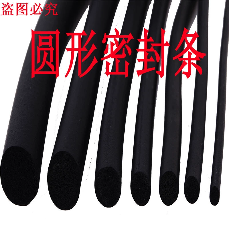 EPDM резиновая круглая полоса двери автомобильной техники O-образная пена-герметик цилиндрическая твердая губчатая полоса