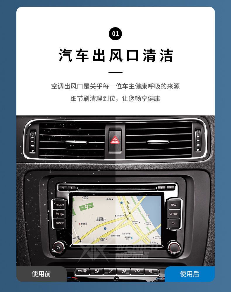 威尼尔盾汽车内饰刷切片_12