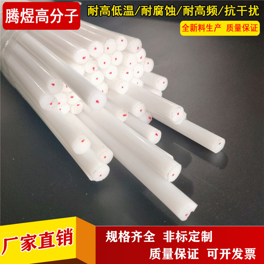 10mm聚甲醛棒 白色POM棒 塑钢棒 赛钢棒 硬塑料棒 四川厂家直销
