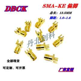SMA-KE偏脚直母座13.5MM射频连接器适用于PCB板无线网卡外螺内孔