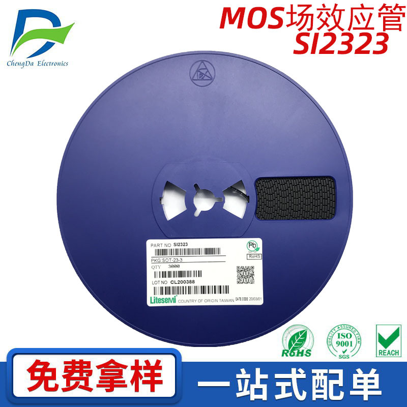 SI2323  P-MOS场效应管 Litesemi厉特SI2312 2315 2316 2318 2329