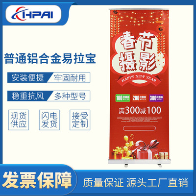 HPAI Manufactor aluminium alloy 80x200 Exhibition Market supermarket Billboard poster Display Rack Roll Screen