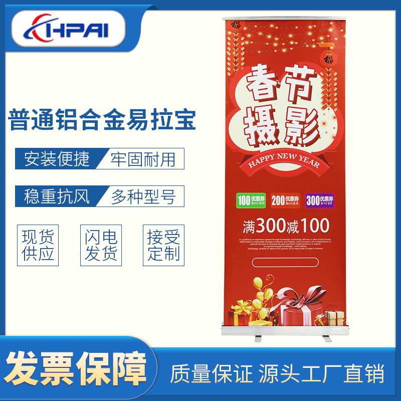 HPAI Manufactor aluminium alloy 80x200 Exhibition Market supermarket Billboard poster Display Rack Roll Screen