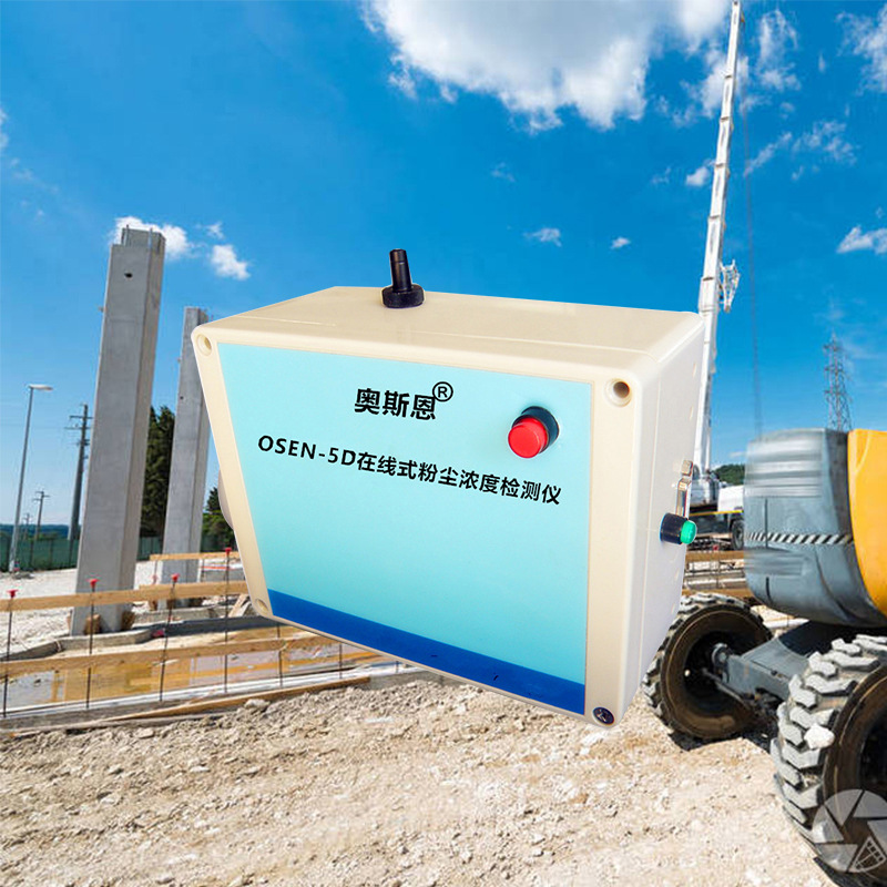 原厂奥斯恩OSEN-5D在线式粉尘浓度监测仪 精度高 数据稳定