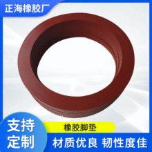 厂家现货红色硅胶橡胶垫 圆形硅胶矩形圈 工业用橡硅胶减震脚垫