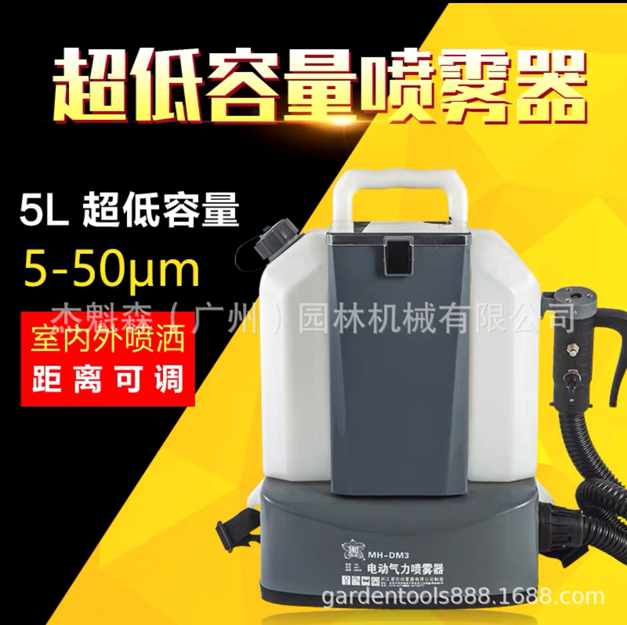 智能超低容量喷雾器背负式电动锂电池充电喷药消毒酒店打药喷雾器