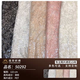 2020新款亮片刺绣面料连衣裙礼服植物绣花布料