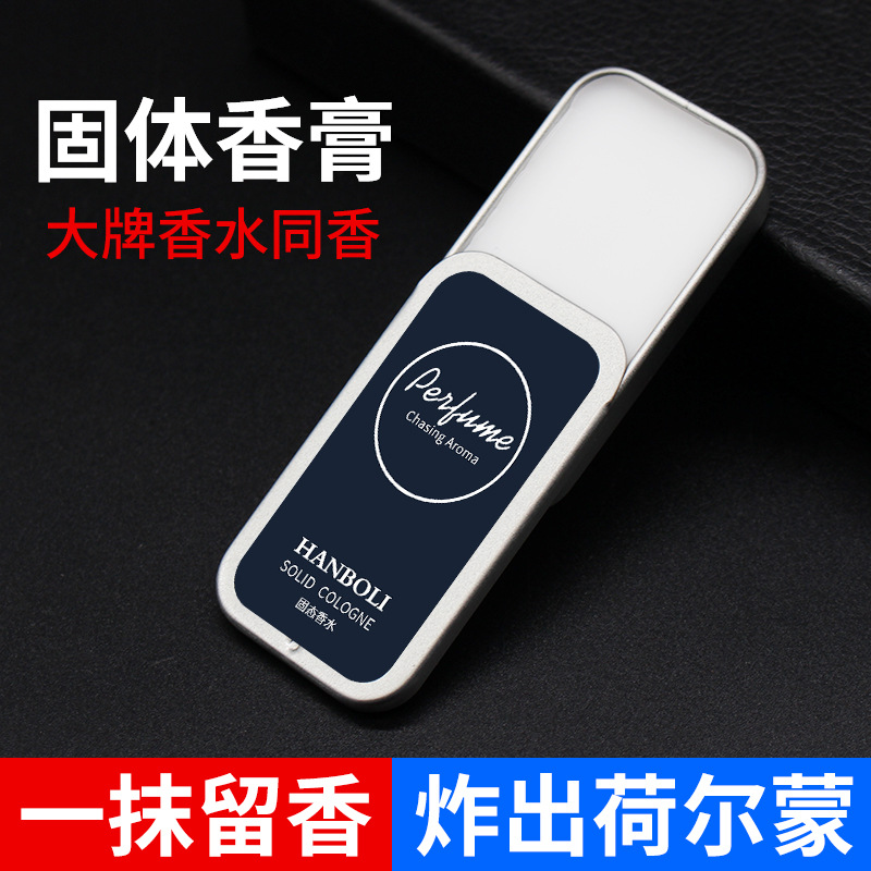 man Ointment solid automobile Perfume whole body Lasting Light incense fresh men and women Cologne Solid-state Take it with you pocket Dedicated