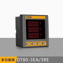 DT80-3EA/3RE高压柜可编程选配开关量DIDO智能数显多功能电力仪表