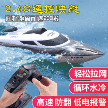 ң�ظ��ٴ�������ͧ����2.4Gˮ��ѭ������ˮ�϶�ͯ�綯��� HJ806