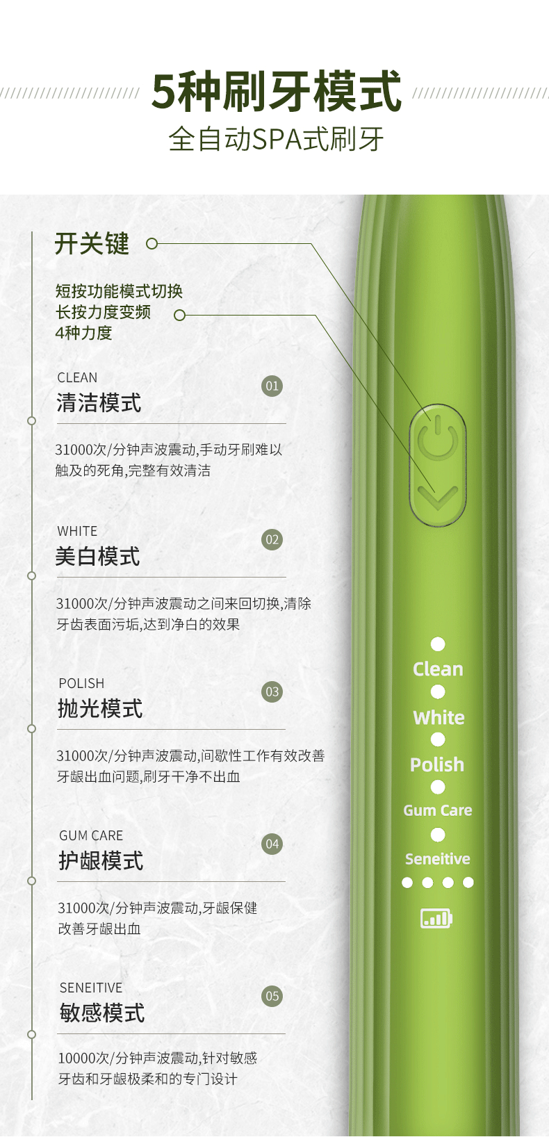 电动牙刷6118详情1_05