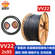 ��h����|�S�ҹ���VV22 2*95mm2��|,�~���z�b�����|ϵ��