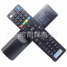 中国电信 天翼ITV 4K 四川天邑TY1208-Z 2 E910V10C机顶盒遥控器