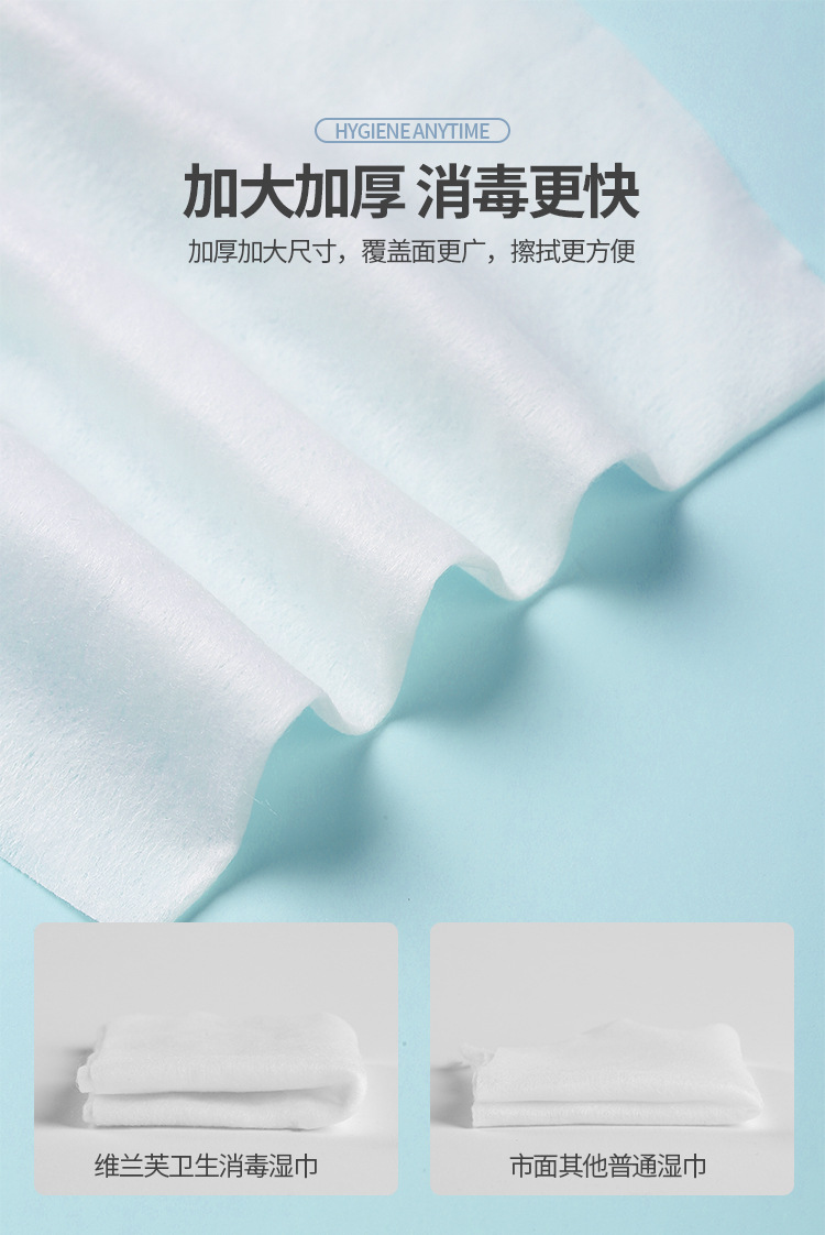 消毒湿巾_12