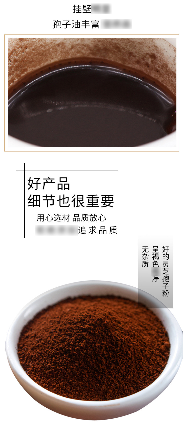 Reishi Mushroom Spore Powder 500g Gift Box Changbai Mountain Lingzhi Spore Powder key features