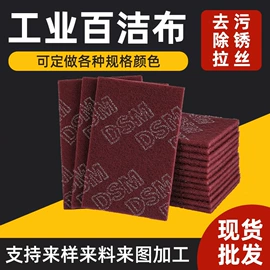 抛光轮;页轮、页片;工业百洁布