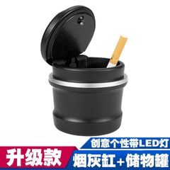 Car 4S LED-lit ashtray Creative in-car high-temperature ashtray with cover