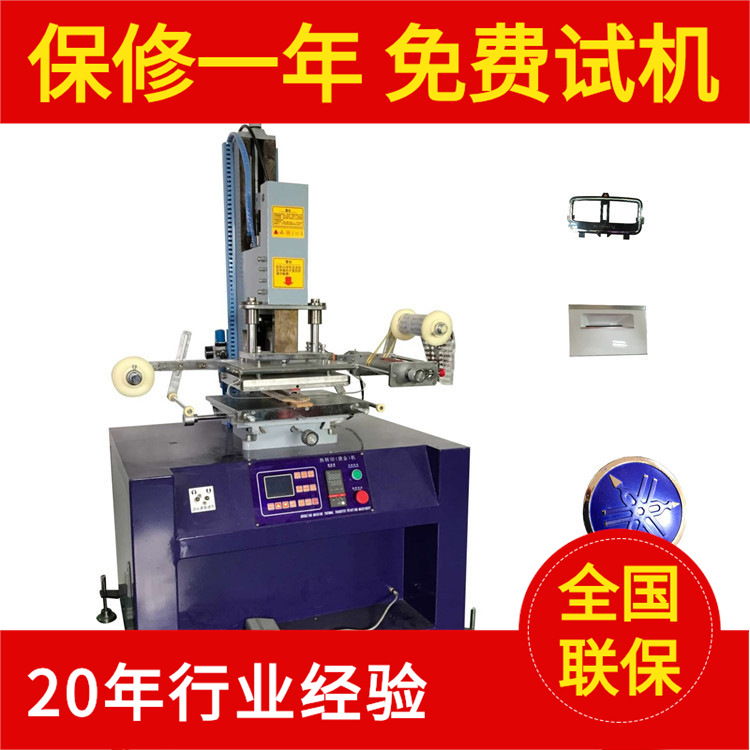气动烫金机跑台穿梭烫金机、塑胶平面烫金热转印机工艺品热转印机