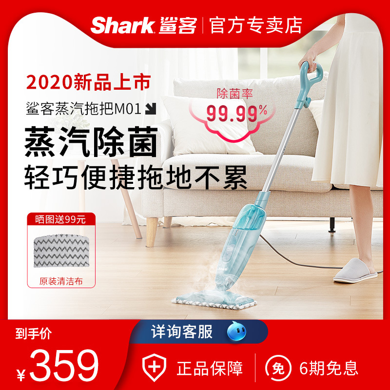 Steam Mop M01 high temperature Sterilization household clean hold replace U.S.A Electric Mopping the floor Artifact