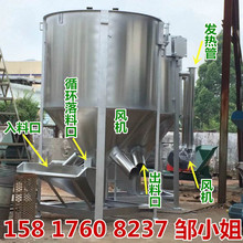 遼寧有機肥 農用化肥立式攪拌機|不銹鋼立式螺旋提升攪拌機