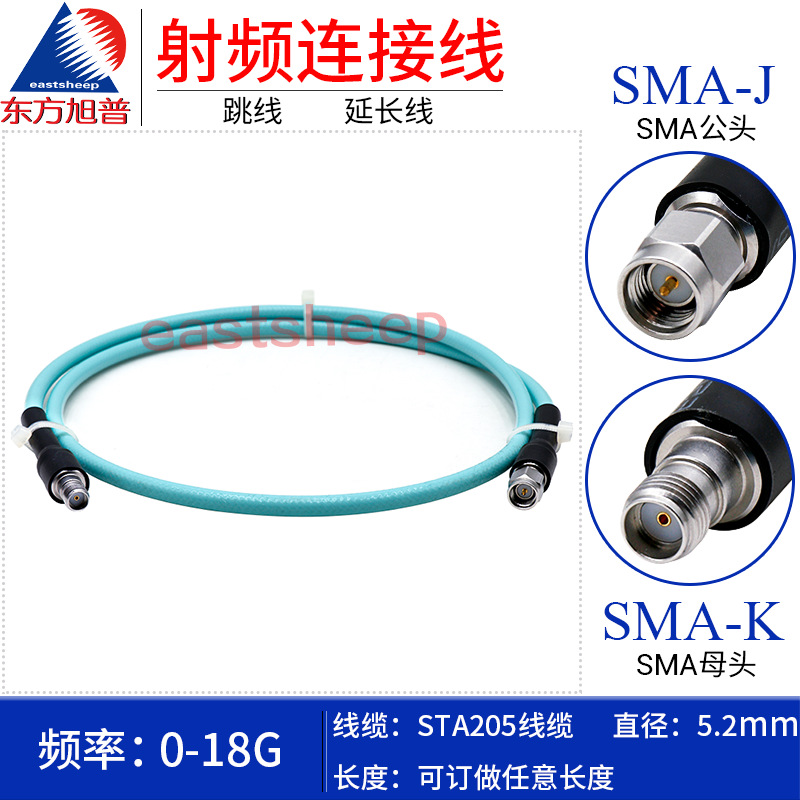 东方旭普 STA205稳幅稳相高频测试线 SMA-JK SMA公头转SMA母头18G