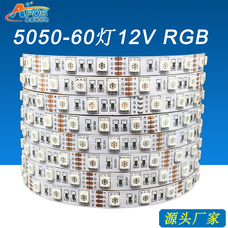Shenzhen factory 12V low pressure LED Light belt 5050 Light belt 60 Lamp beads Flexible light strip Colorful RGB suit