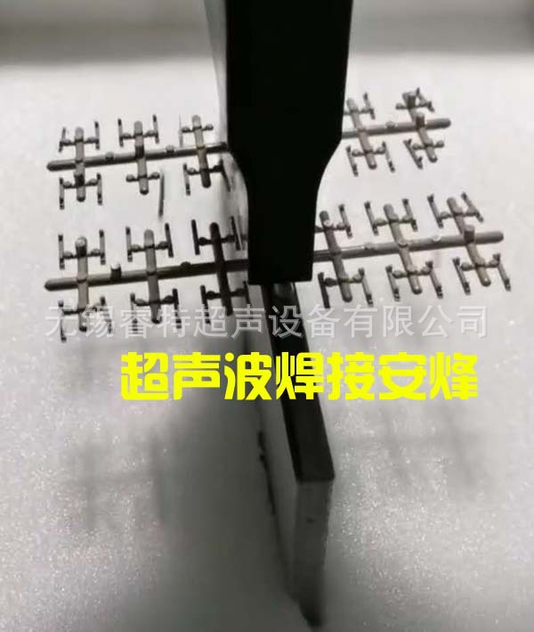 多个塑料组件超声波去除水口振落机、超声波模具焊头、代加工厂家