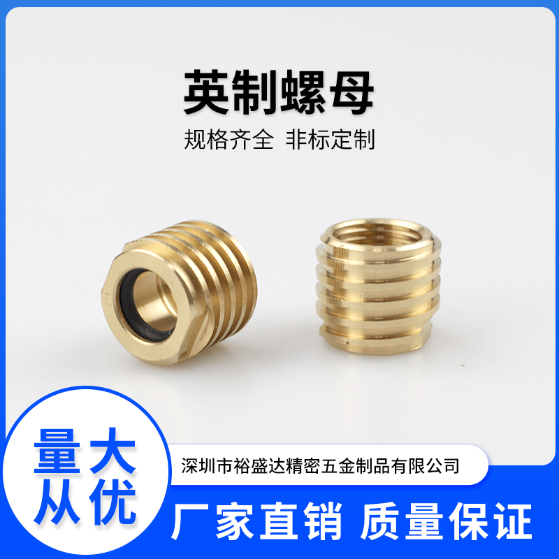 英制热玛吉耗材圆口铜螺母月牙铜螺母圆螺母热熔铜螺母非标定制|ms