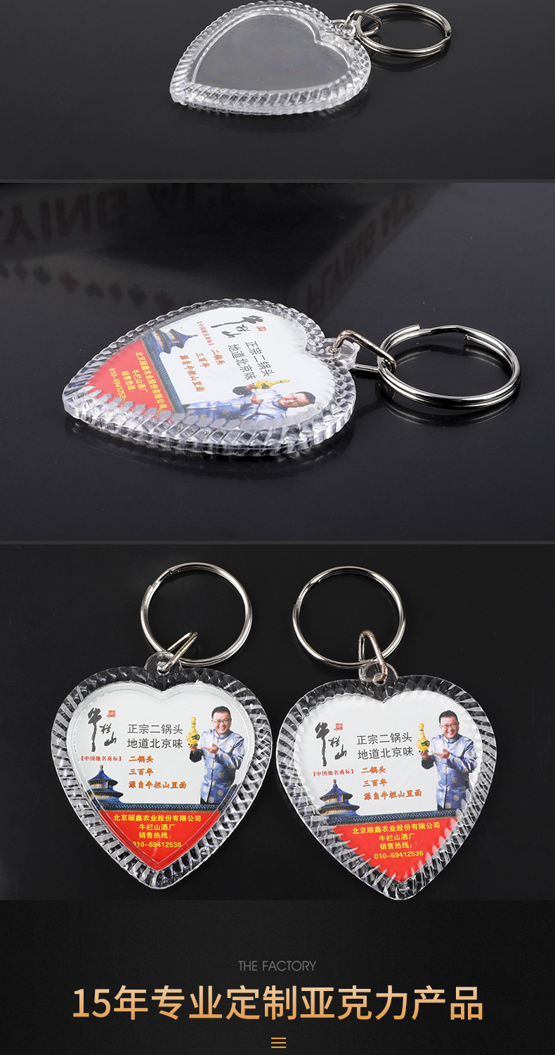 厂家直销新款亚克力相框钥匙扣现货批发