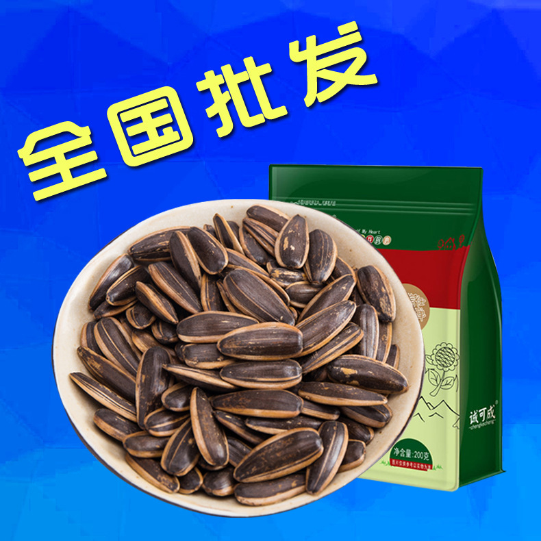 leisure time snacks Caramel melon seed 200g Small package Special purchases for the Spring Festival nut Roasting bulk wholesale