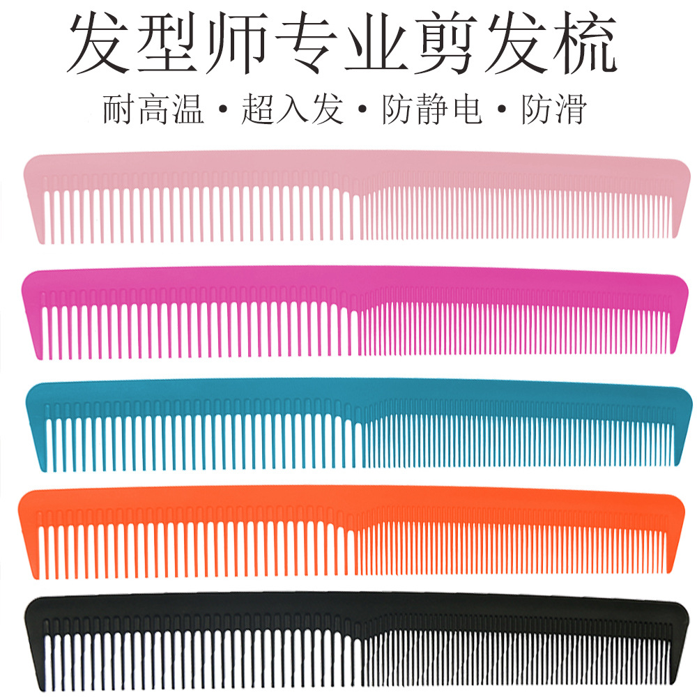 碳纤维梳子  平头寸头裁发梳 碳梳