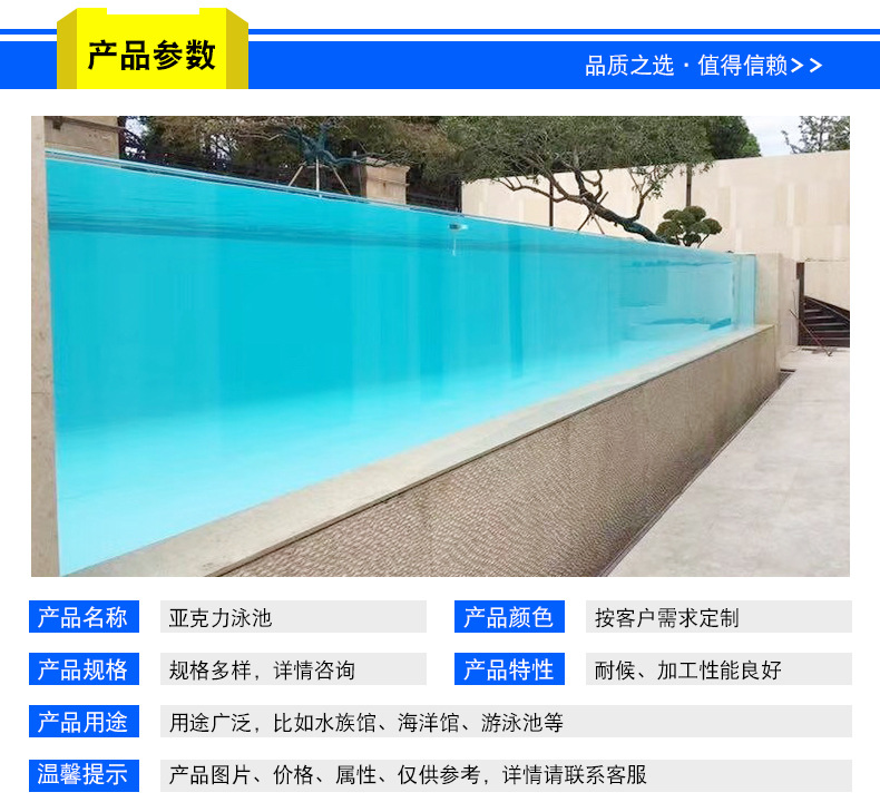 高透明亚克力板泳池板材 无边界加长加厚大型酒店别墅透明泳池-阿里巴巴