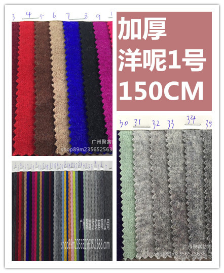 新款现货呢绒 羊毛呢加厚洋呢 羊绒面料男女童装外套呢绒面料供应