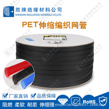 蛇皮网管套PET聚酯编织扁管加密阻燃pet编织网管膨胀伸缩束线网套