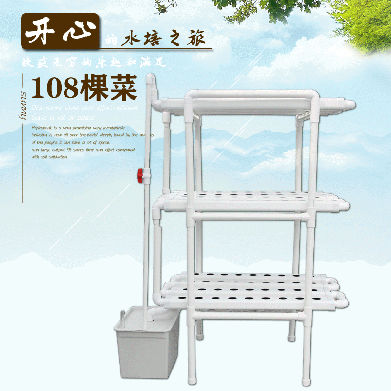 無土栽培設備家庭陽台管道多層12管種菜機108棵菜種植架