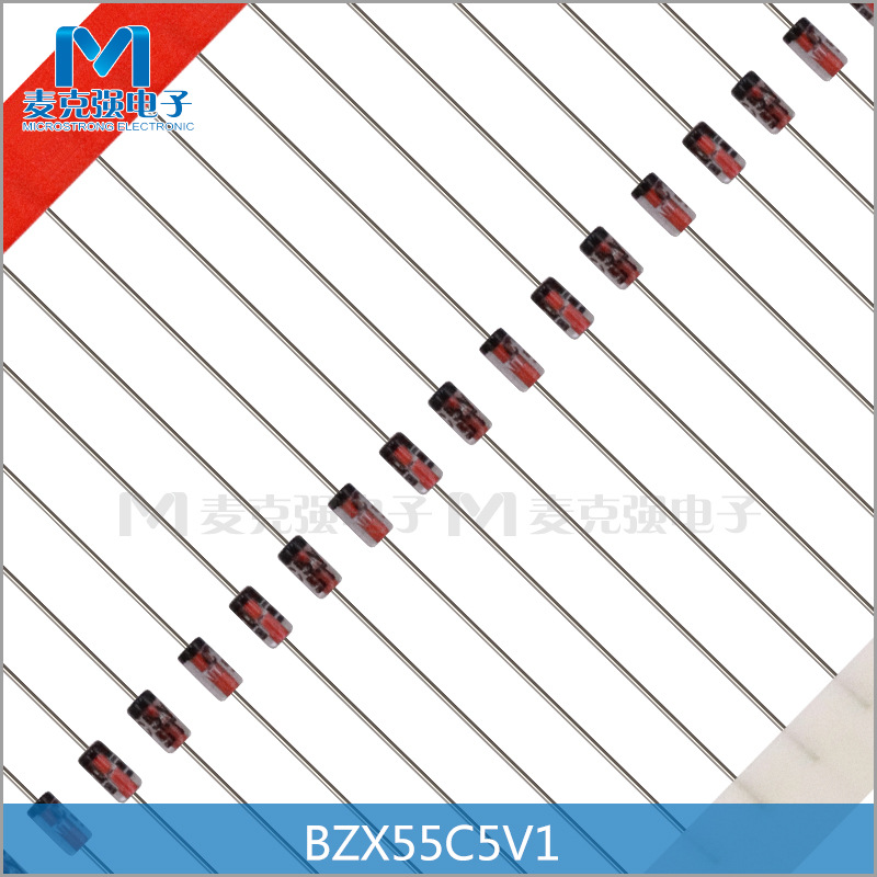 编带直插稳压二极管BZX55C5V1 DO-35红色玻封稳压管0.5W 5.1V